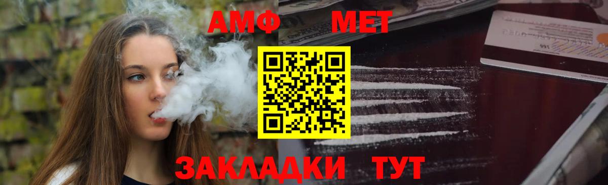 АМФЕТАМИН 97% Чернушка