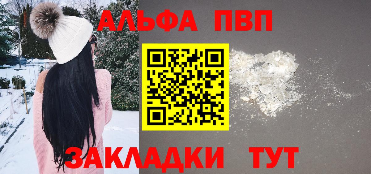 Альфа ПВП  Вход с VPN  Alfa_PVP мука  Чернушка  продажа наркотиков  Alpha PVP СК 