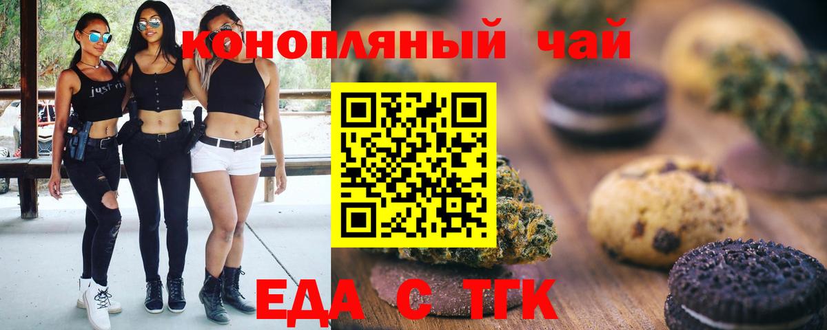 Чернушка  Еда ТГК марихуана  Вход с VPN 