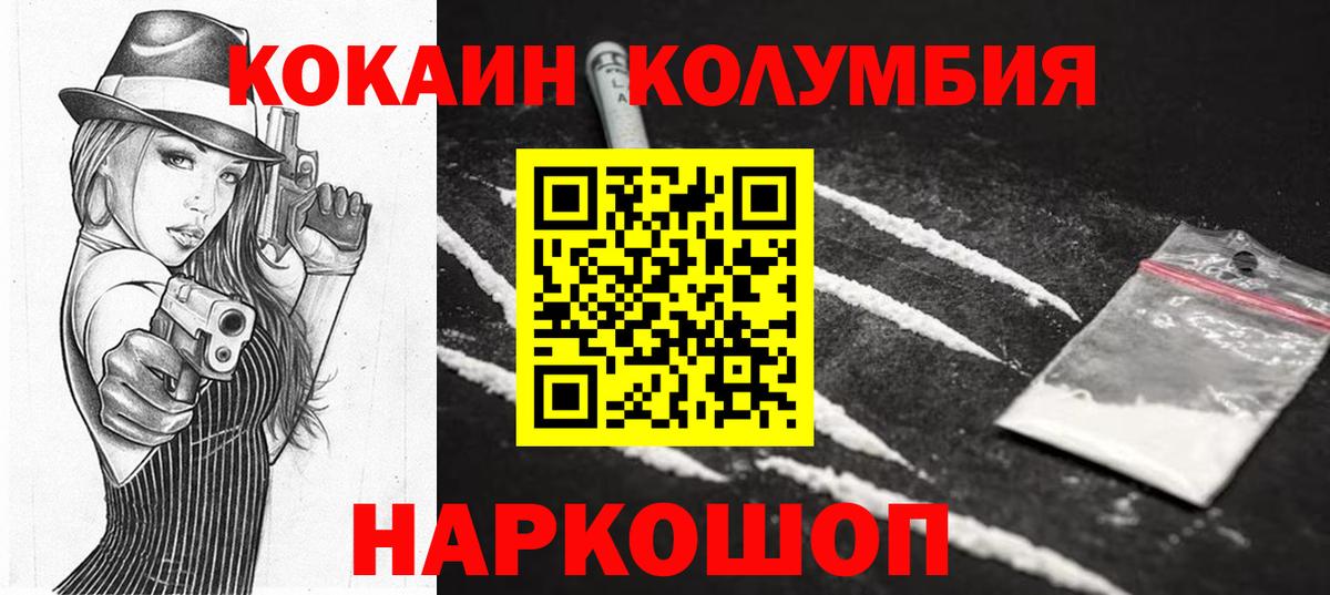 Чернушка  Кокаин FishScale  Кокаин  Вход с VPN 