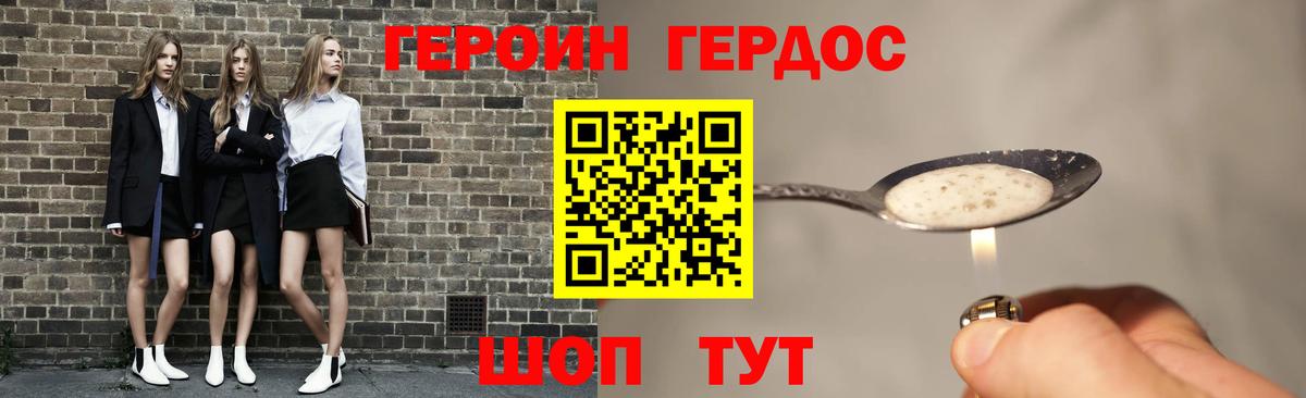 Чернушка  ГЕРОИН Афган  Вход с VPN 