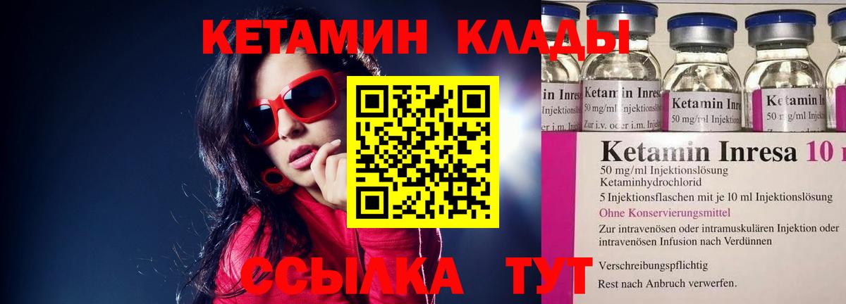 Кетамин VHQ Чернушка