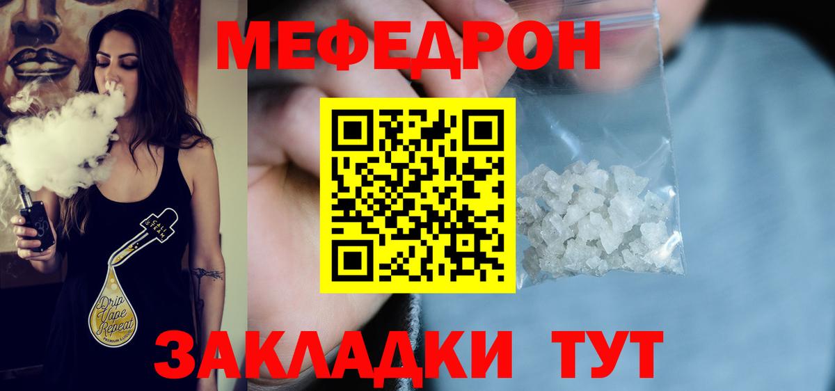 МЕФ кристаллы Чернушка