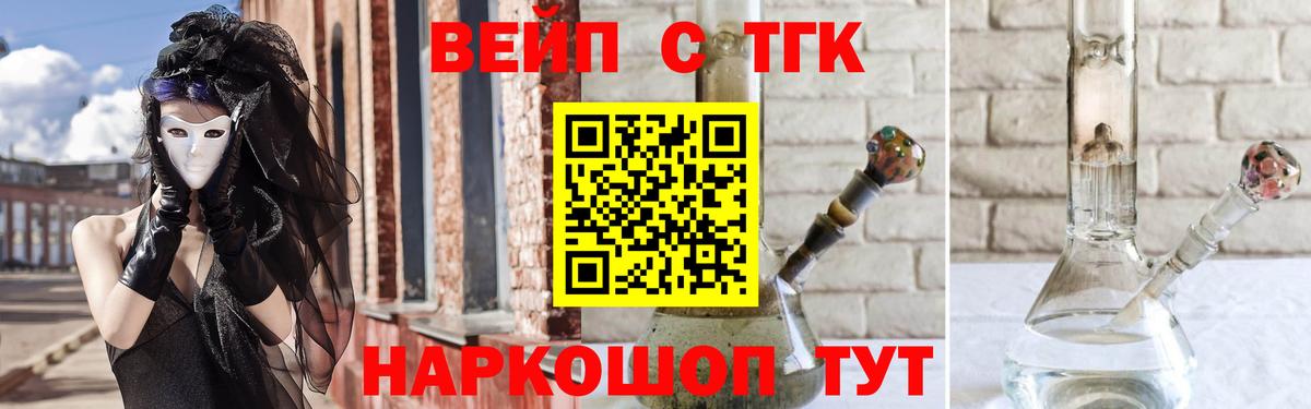 Дистиллят ТГК жижа  Вход с VPN  Чернушка 